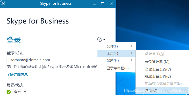 skype怎么取消自动登录，skype怎么取消自动登录功能