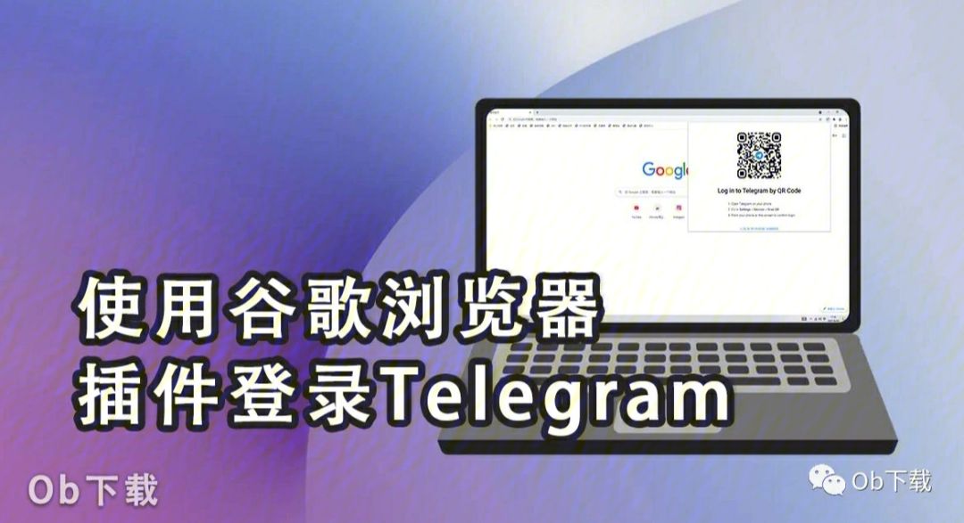 telegram网页版地址，wwwtelegramcn