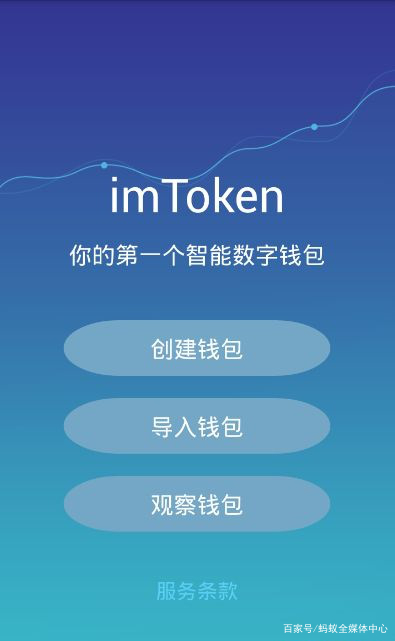 imtoken国际钱包2.0版，imtoken钱包官网app下载