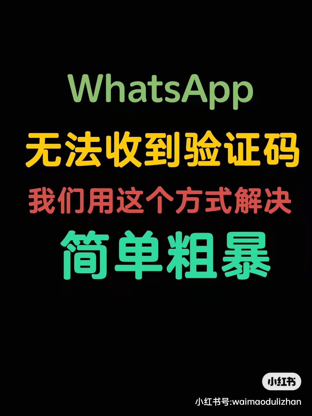 为什么我收不到验证码，手机为什么收不到验证码