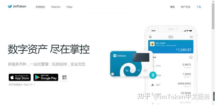 怎么下载imtoken钱包，下载imtoken钱包app