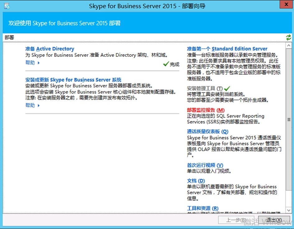 skypeforbusiness可以卸载吗，skype for business可以卸载吗