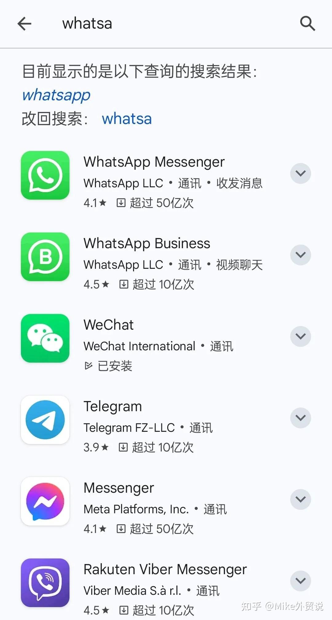 whatsApp最新版本安装下载，whatsapp最新版安卓下载安装