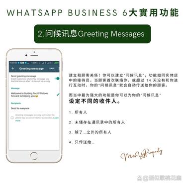 关于whatsappbusiness安卓下载安装最新版的信息