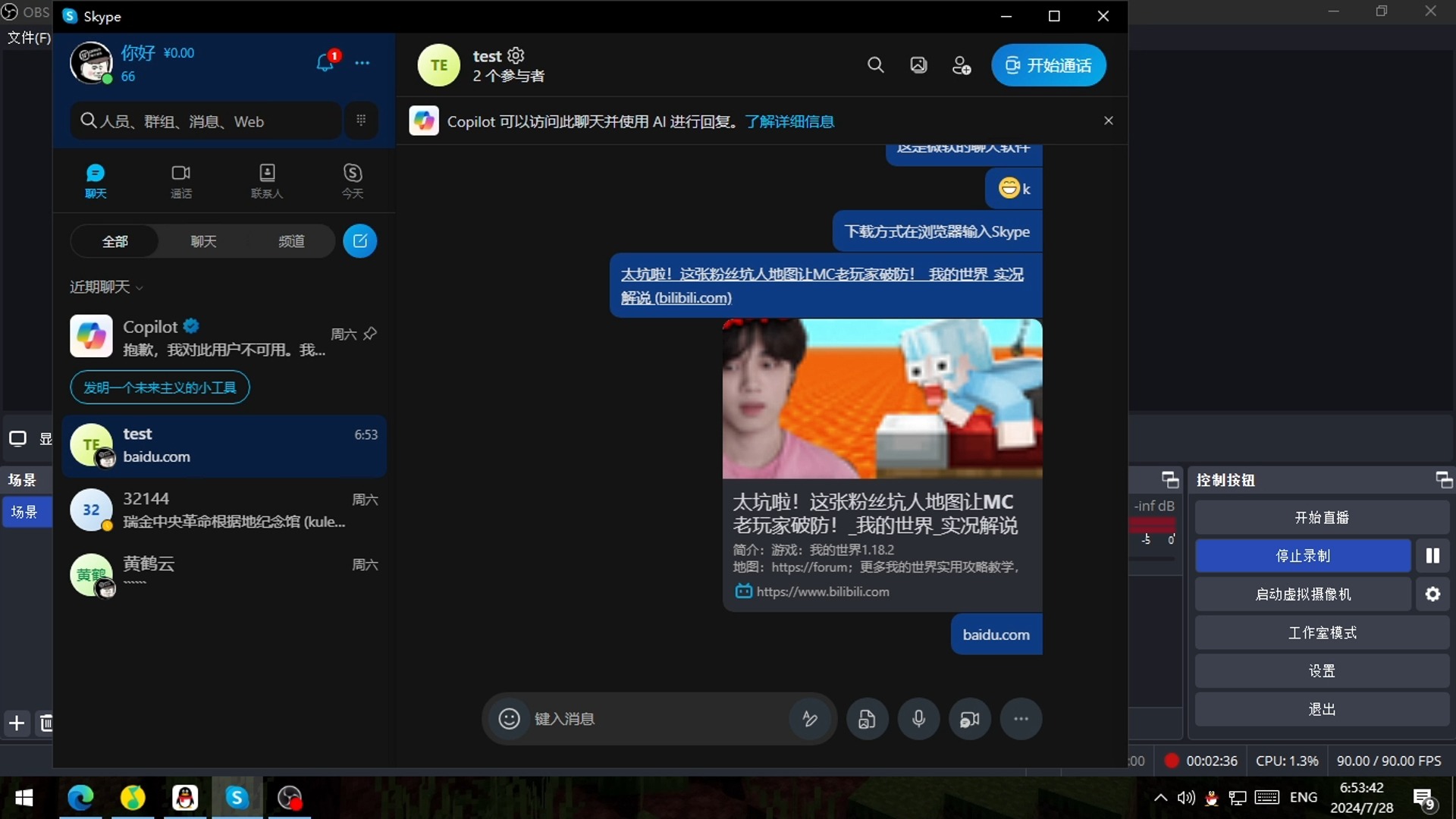 skype国内能用吗?，skype国内能用吗安卓