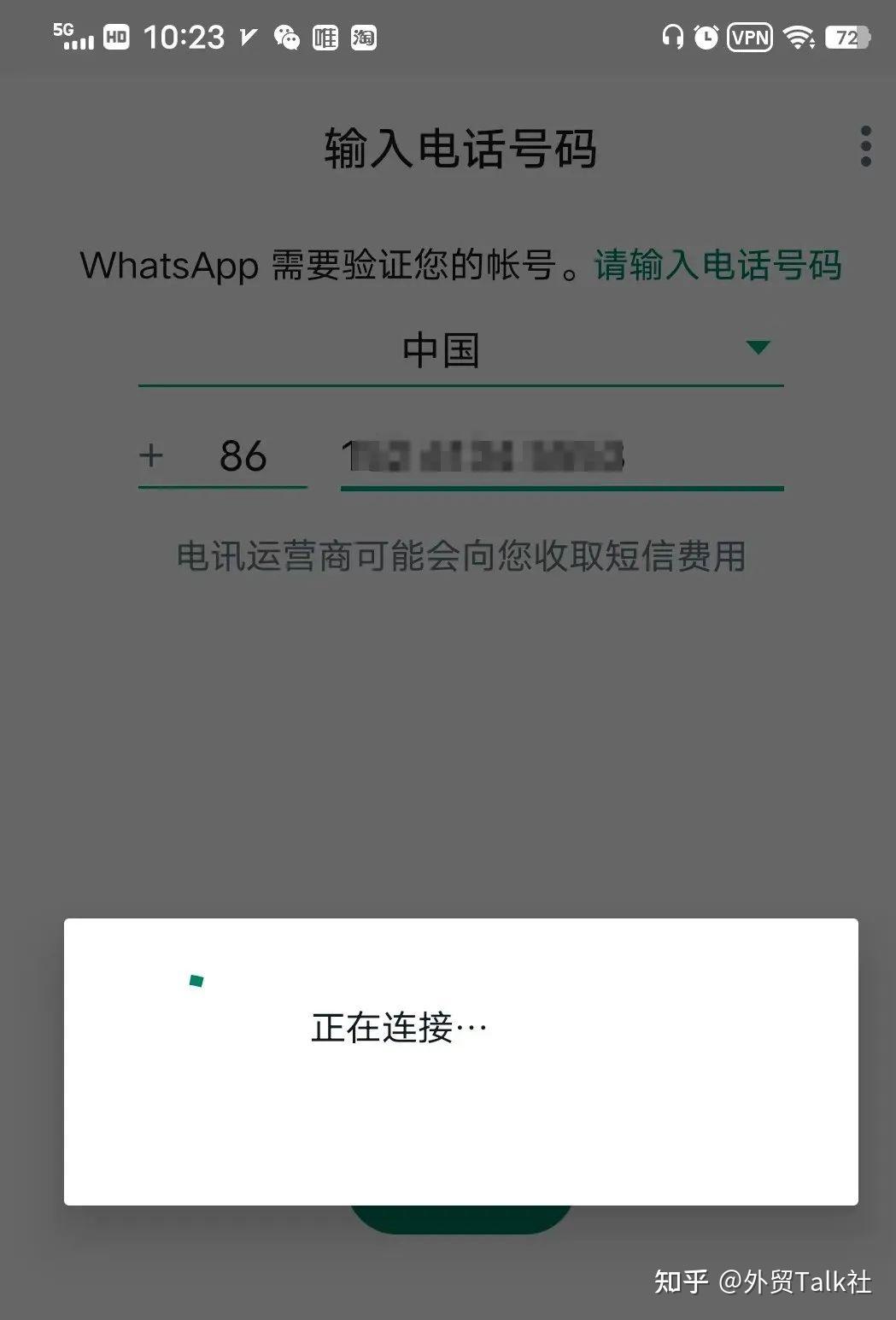 whatsapp如何注册，whatsapp如何注册商业账号