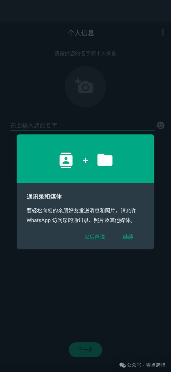 whatsapp如何注册，whatsapp如何注册商业账号