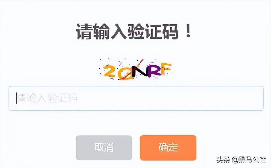 怎样知道自己的验证码被下载，怎样知道自己的验证码被下载过