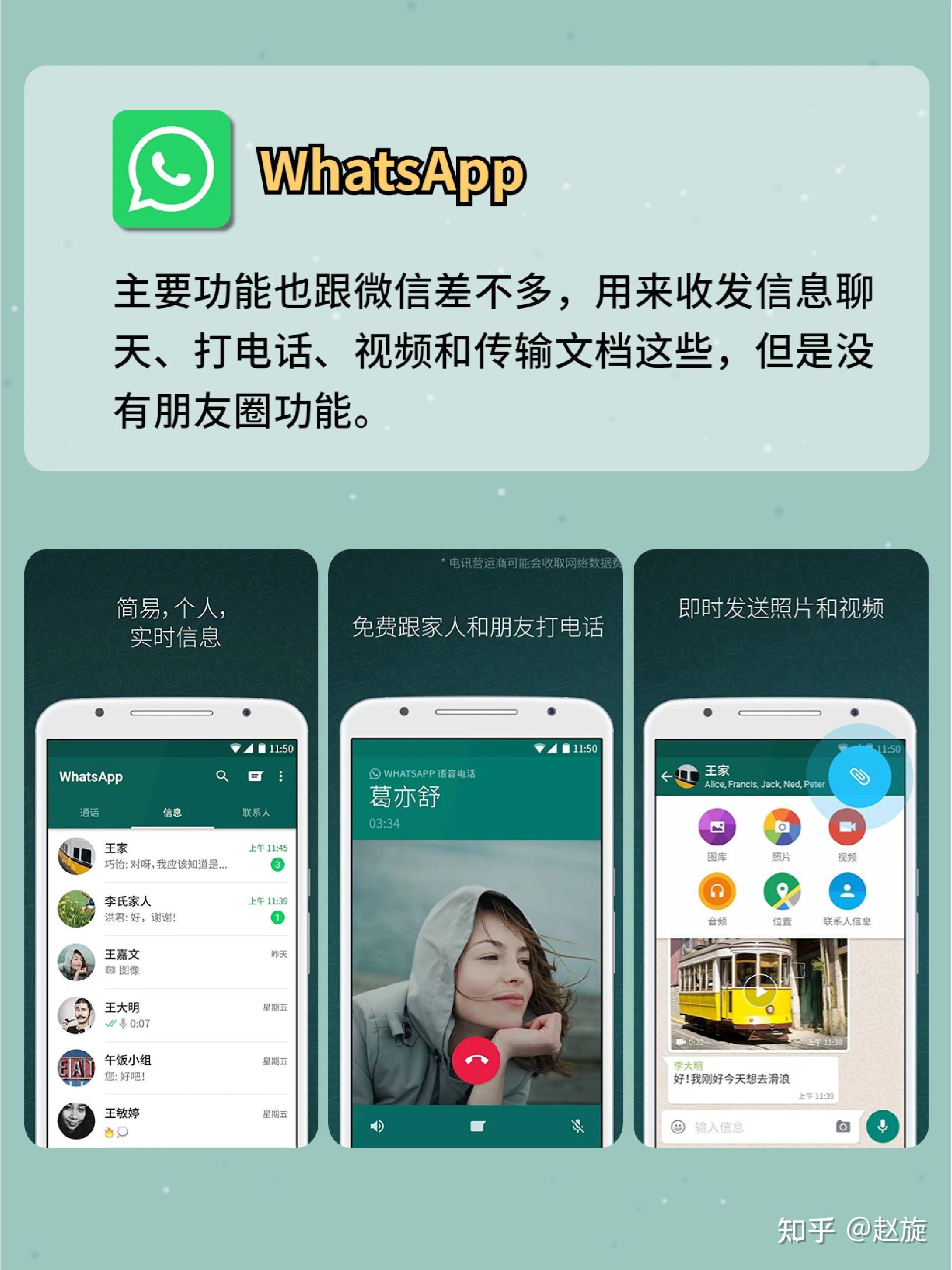 whatsapp电脑版加好友，电脑端whatsapp添加好友