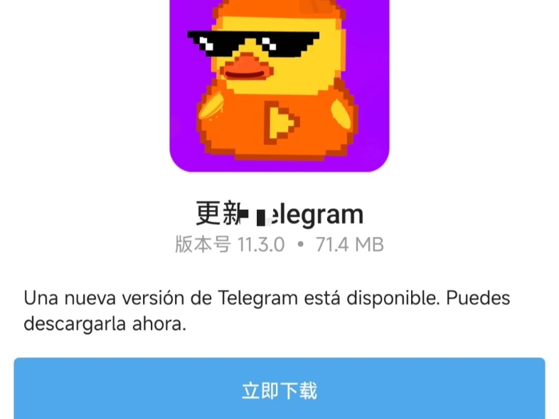 telegeram中国版本，telegarm download