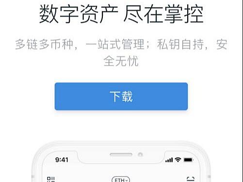 imtoken钱包最新版下载，imtoken钱包最新版app下载