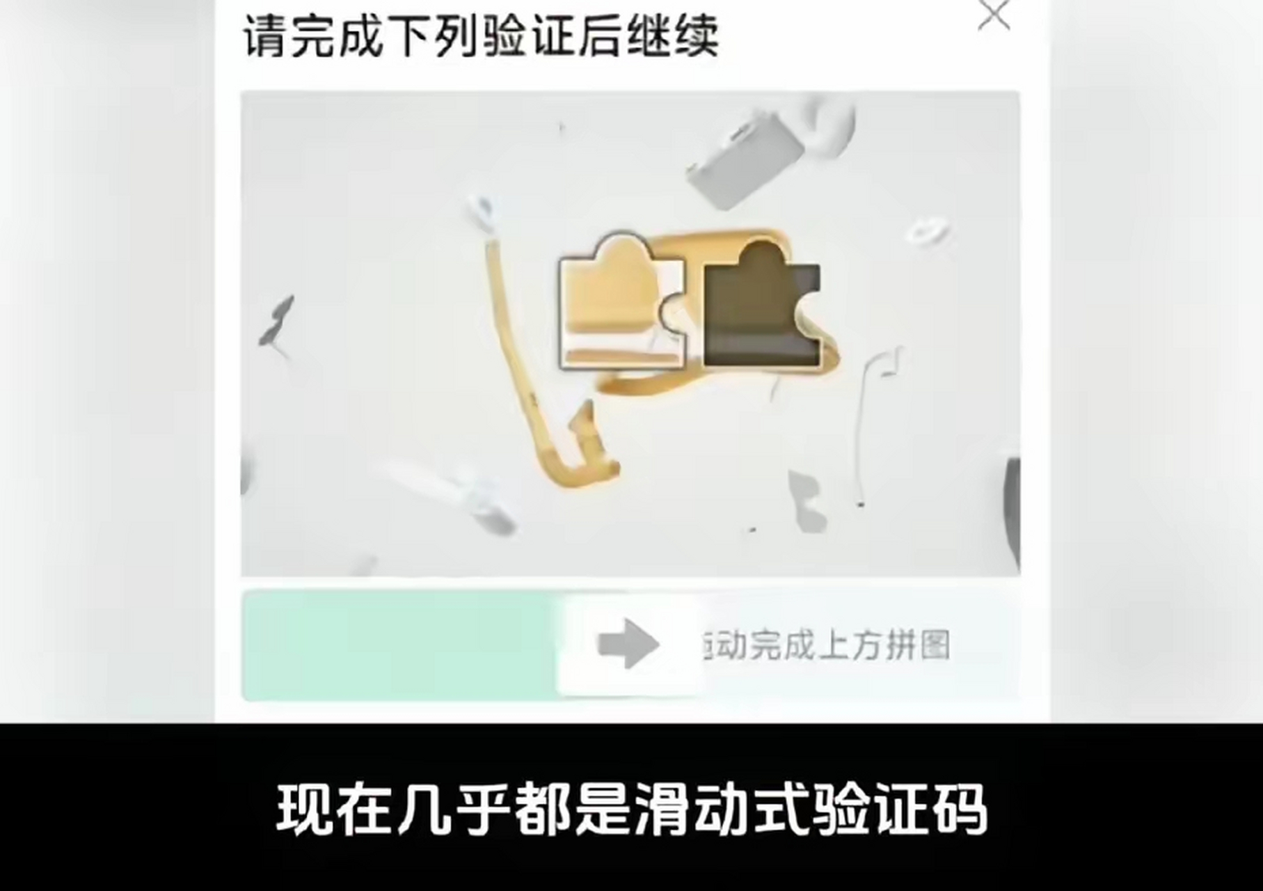 怎么知道我的验证码，怎么知道我的验证码是谁的