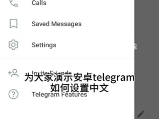 telegeram改中文链接，telegraph最新代理链接