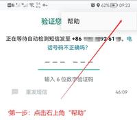 包含WhatsApp收不到验证码怎么办?先别急!这篇推文教你解决的词条