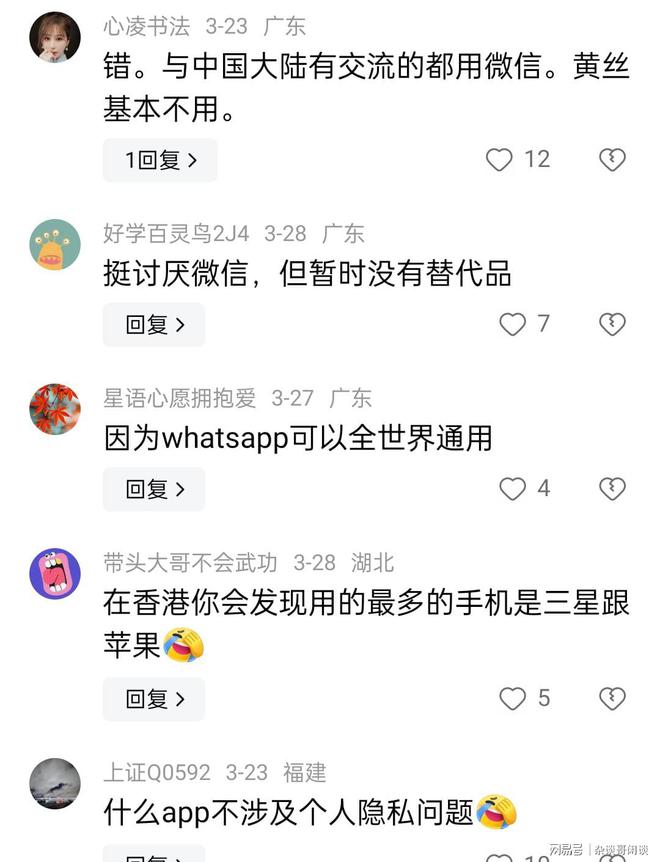 whatsapp跟微信一样吗，whatsapp跟微信差不多嘛