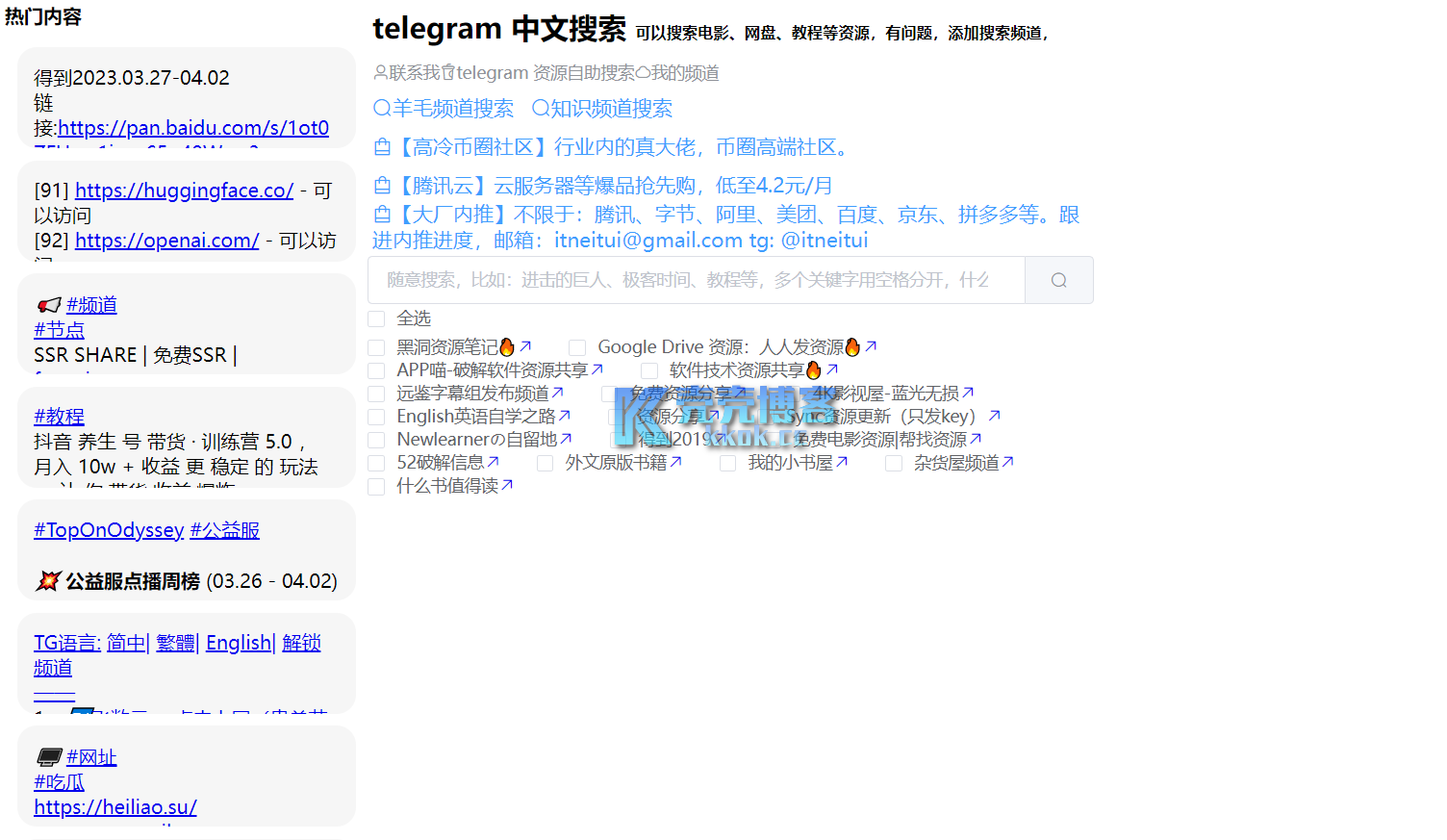 telegeram汉化包链接，telegreat中文语言包下载