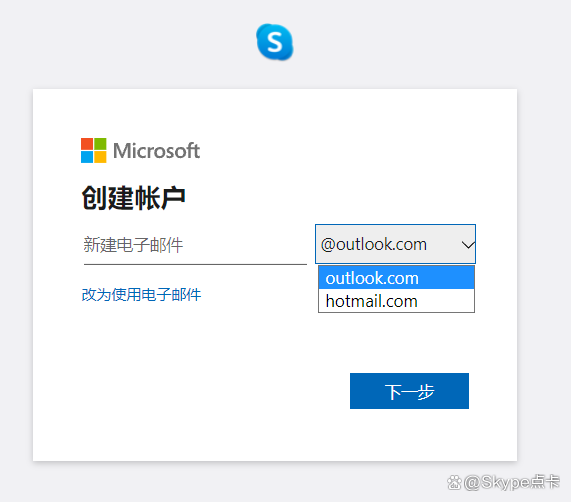 skype安卓app下载，skype下载安卓版本8150339