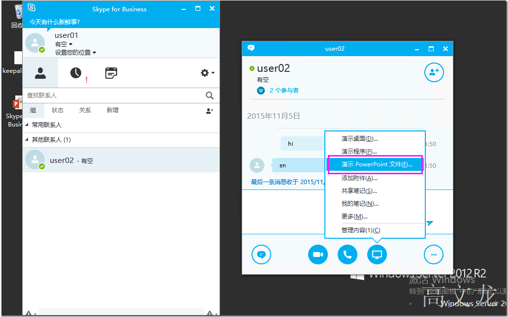 skypeforbusiness怎么关掉，怎样关闭skype for business