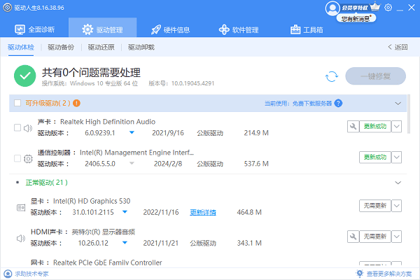 skype下载了打不开，下载的skype打不开怎回事