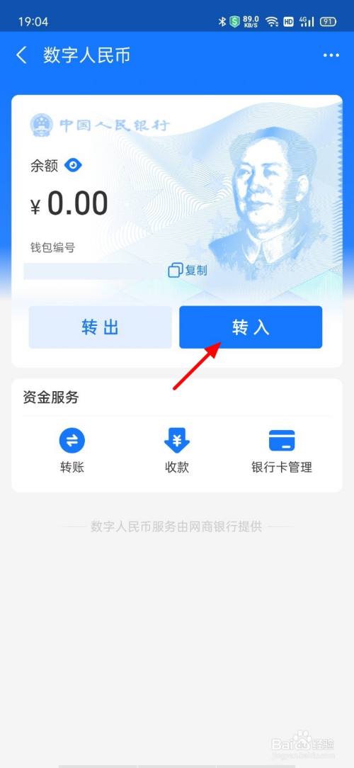 im钱包怎么购买trx能量，imtoken钱包trx怎么获得