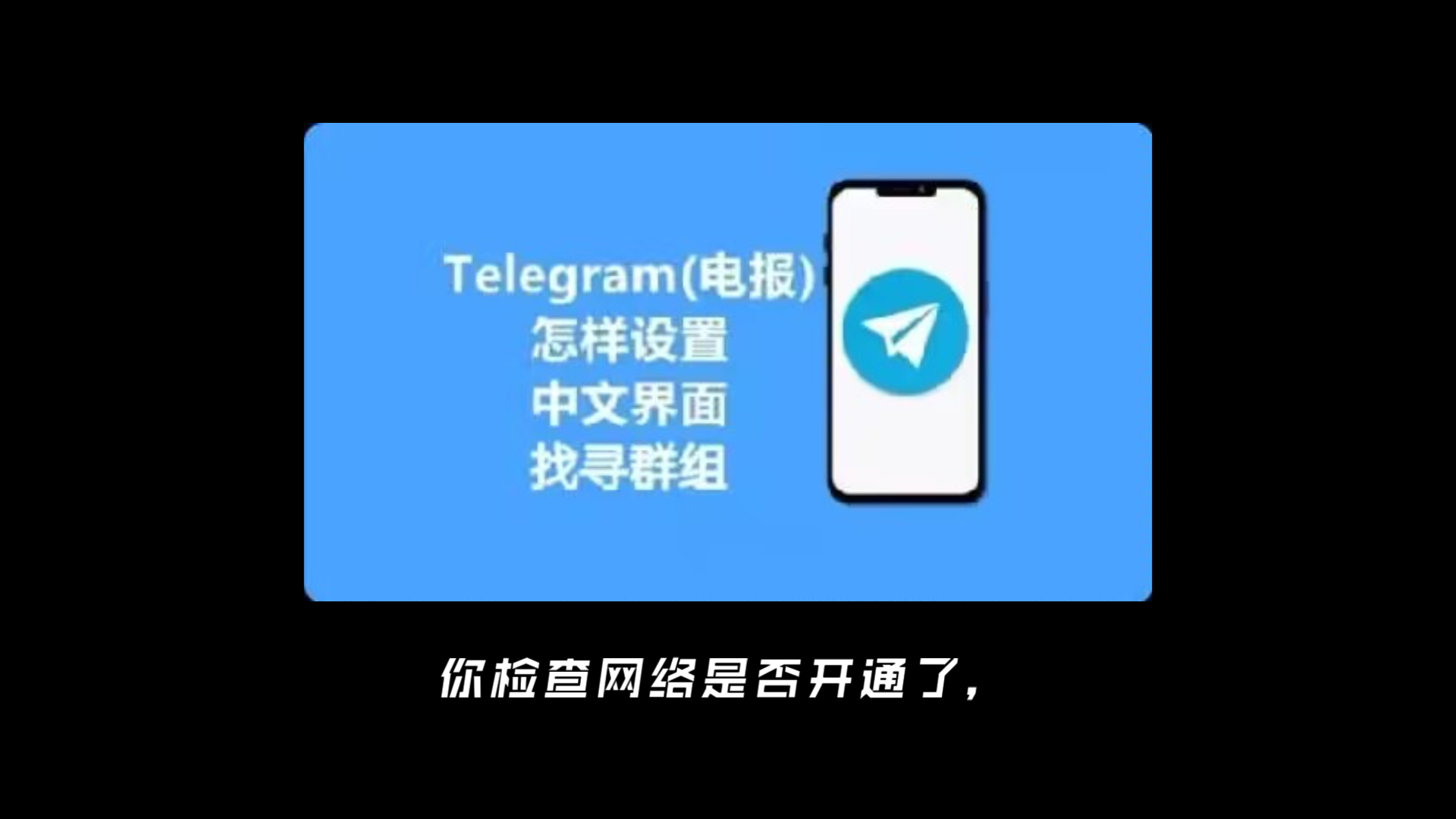 telegreat官方中文版，telegram网页版登录入口