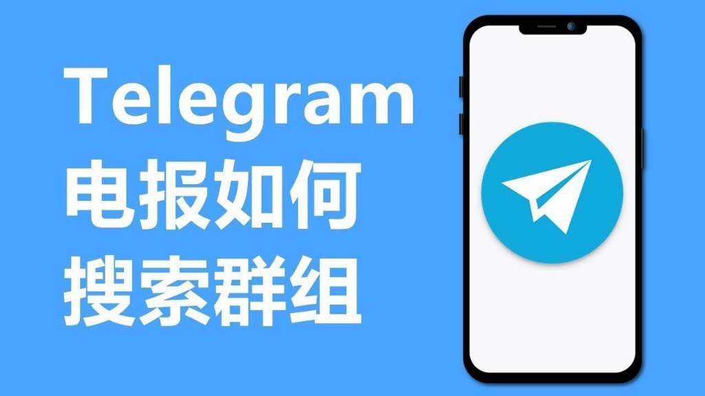 telegreat官方中文版，telegram网页版登录入口