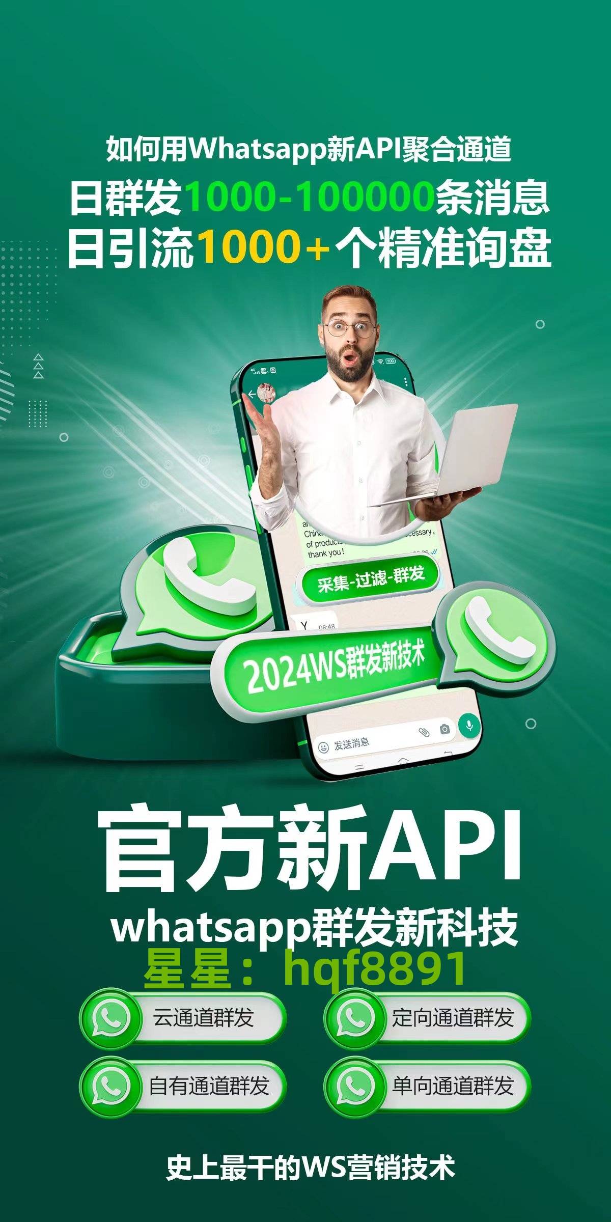 Whatsapp官网链接，whatsapp website