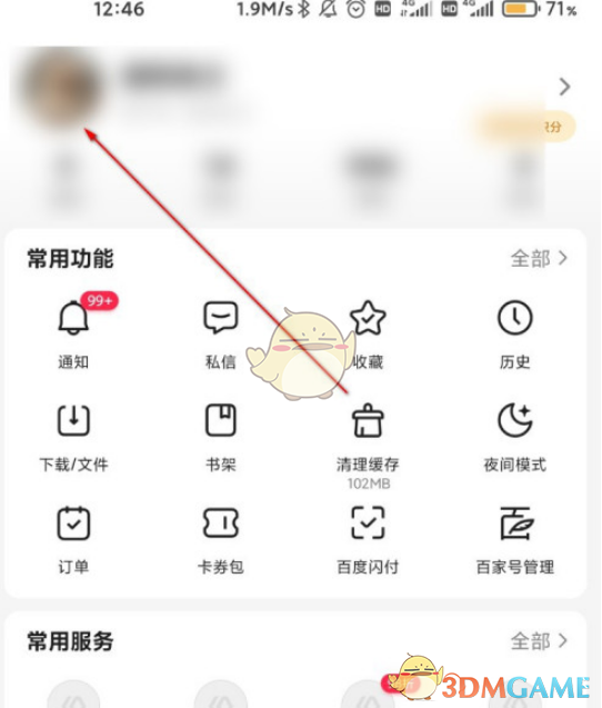 百度怎么加别人，百度怎么加别人私信