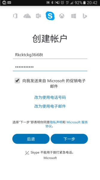 skype有没有苹果版，skype有ios手机版吗