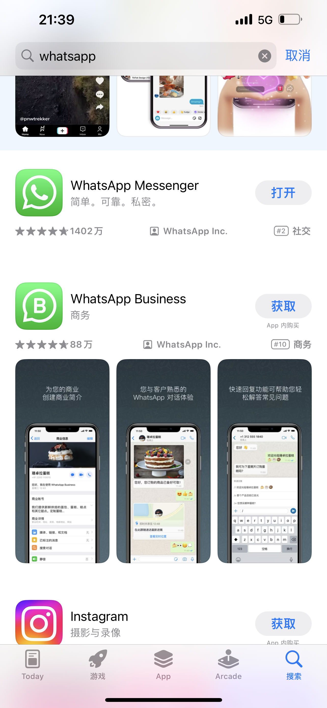 包含苹果手机下载whatsapp国内能用吗的词条