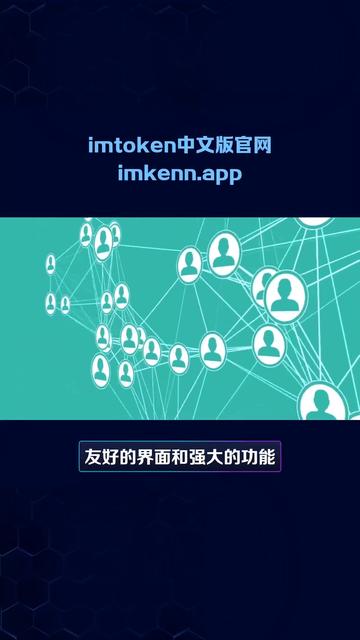 imtoken新版下载，imtoken最新版app下载