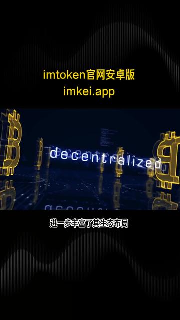 安卓版imtoken钱包下载，imtoken钱包10下载安卓