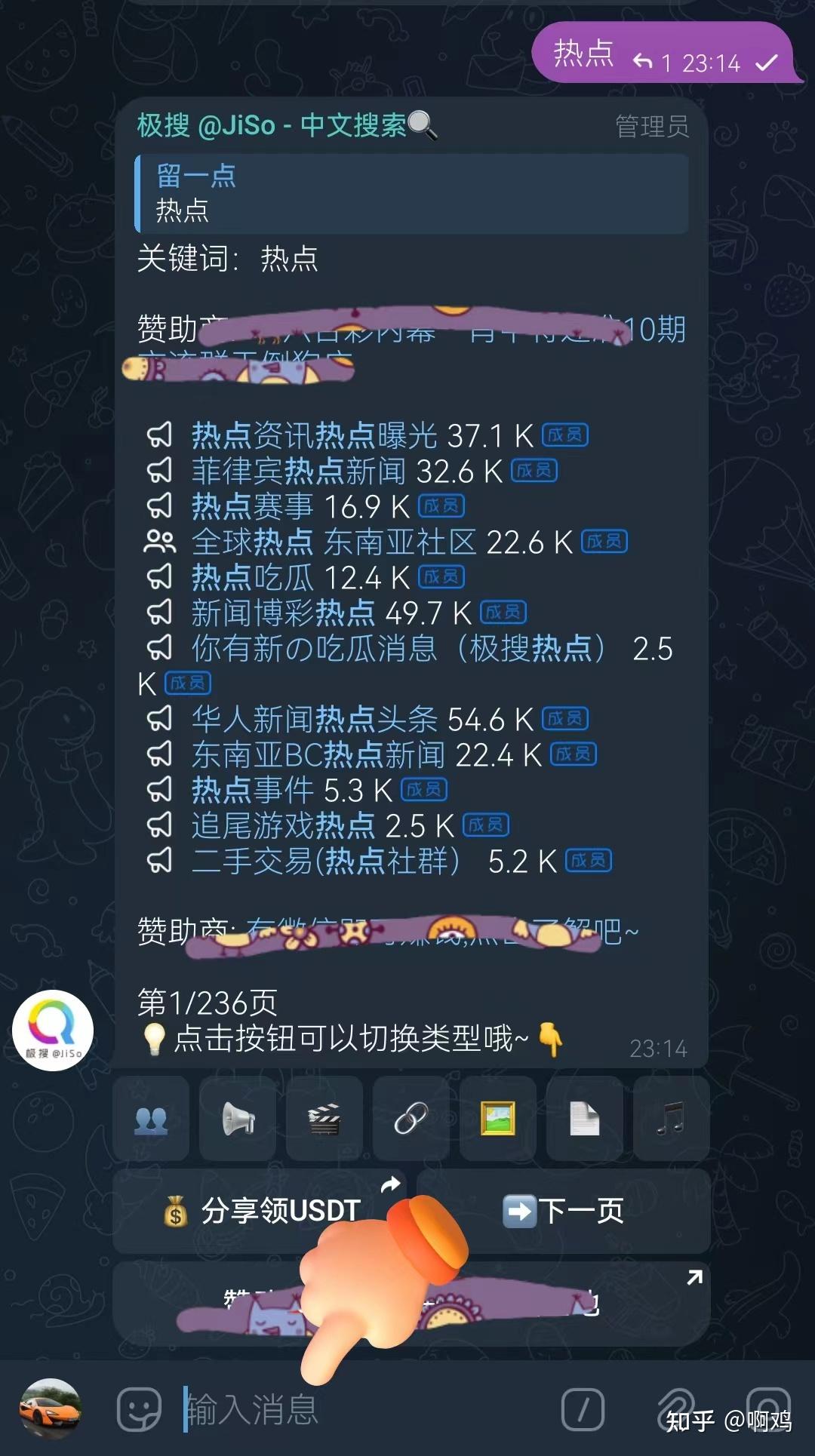 telegeram怎么搜索，telegeram官网版下载