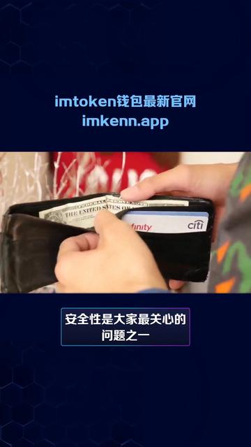 关于imtoken钱包app官方下载的信息