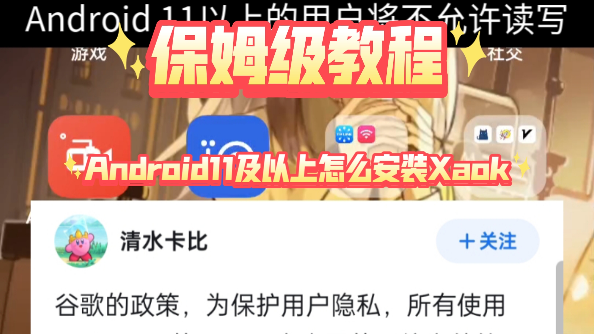 android下载安装，android下载安装包