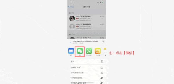 whatsapp跟微信的关系，whatsapp跟微信有什么区别