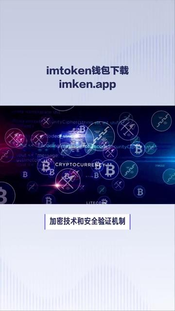 imtoken钱包v1.4.2的简单介绍