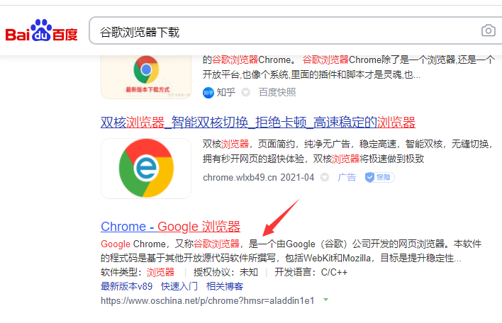 google下载，正版google下载