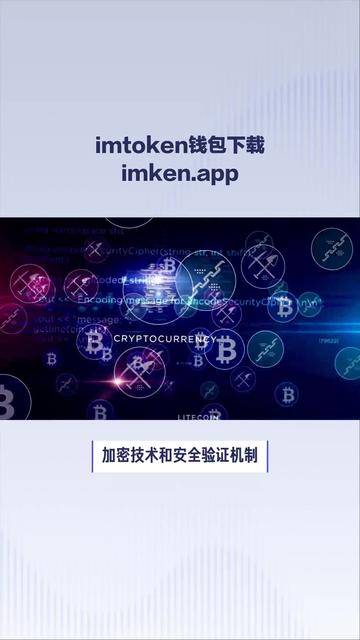 imtoken官网下载，imtoken官网下载安装