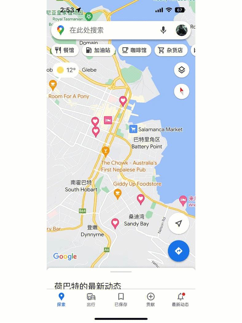 google地图，google地图免费版