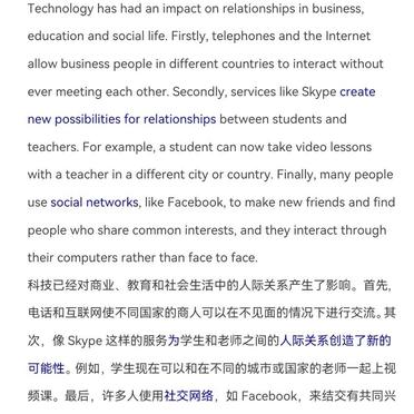 skype和line之间的差异，skype for business和skype一样吗