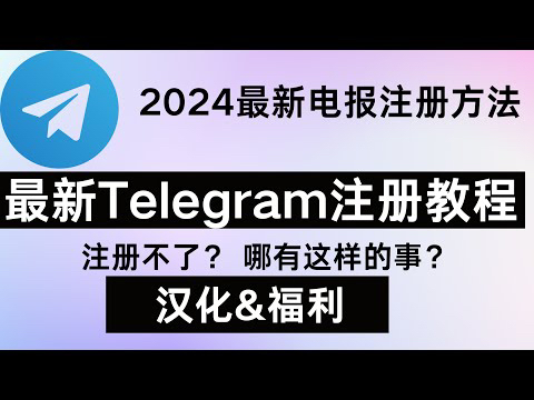 telegreat怎么登陆进去，telegeram换设备登陆不了