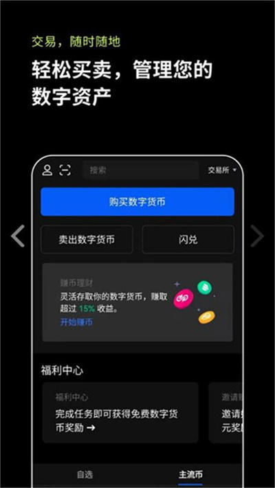 安币交易所app最新版下载，安币交易所app最新版下载苹果