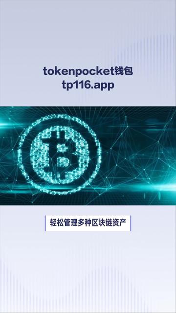 tokenpocket钱包骗局，token pocket钱包安全吗