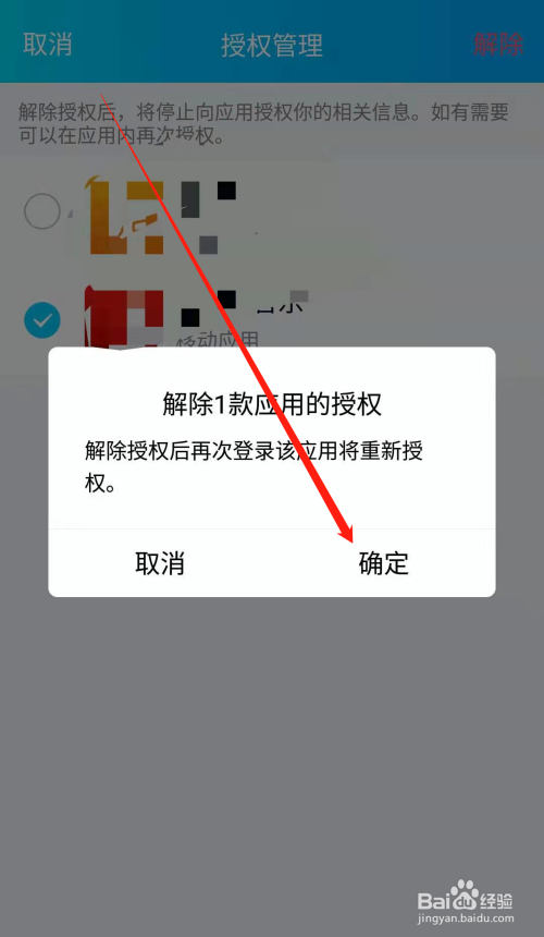 钱包取消授权后就安全吗，钱包取消授权后就安全吗是真的吗