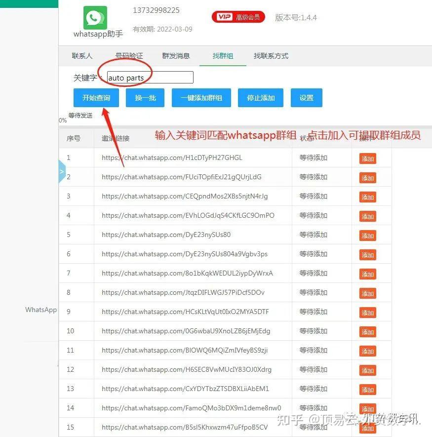 whatsapp怎么批量发信息，whatsapp如何一次发多张图片