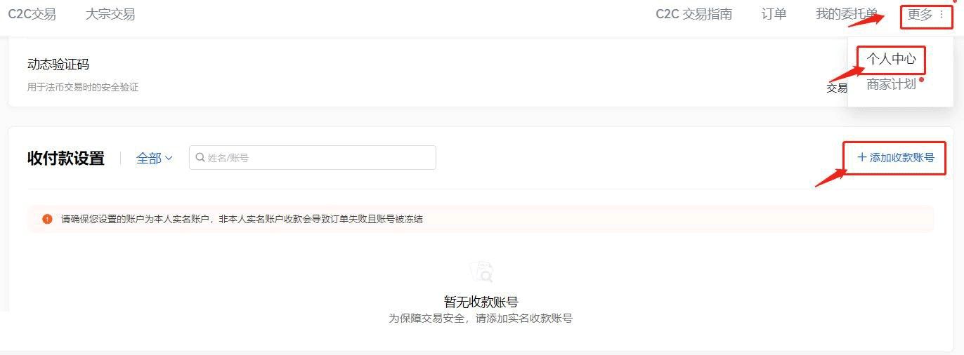 imtoken个人中心登陆，payoneer官网登录入口