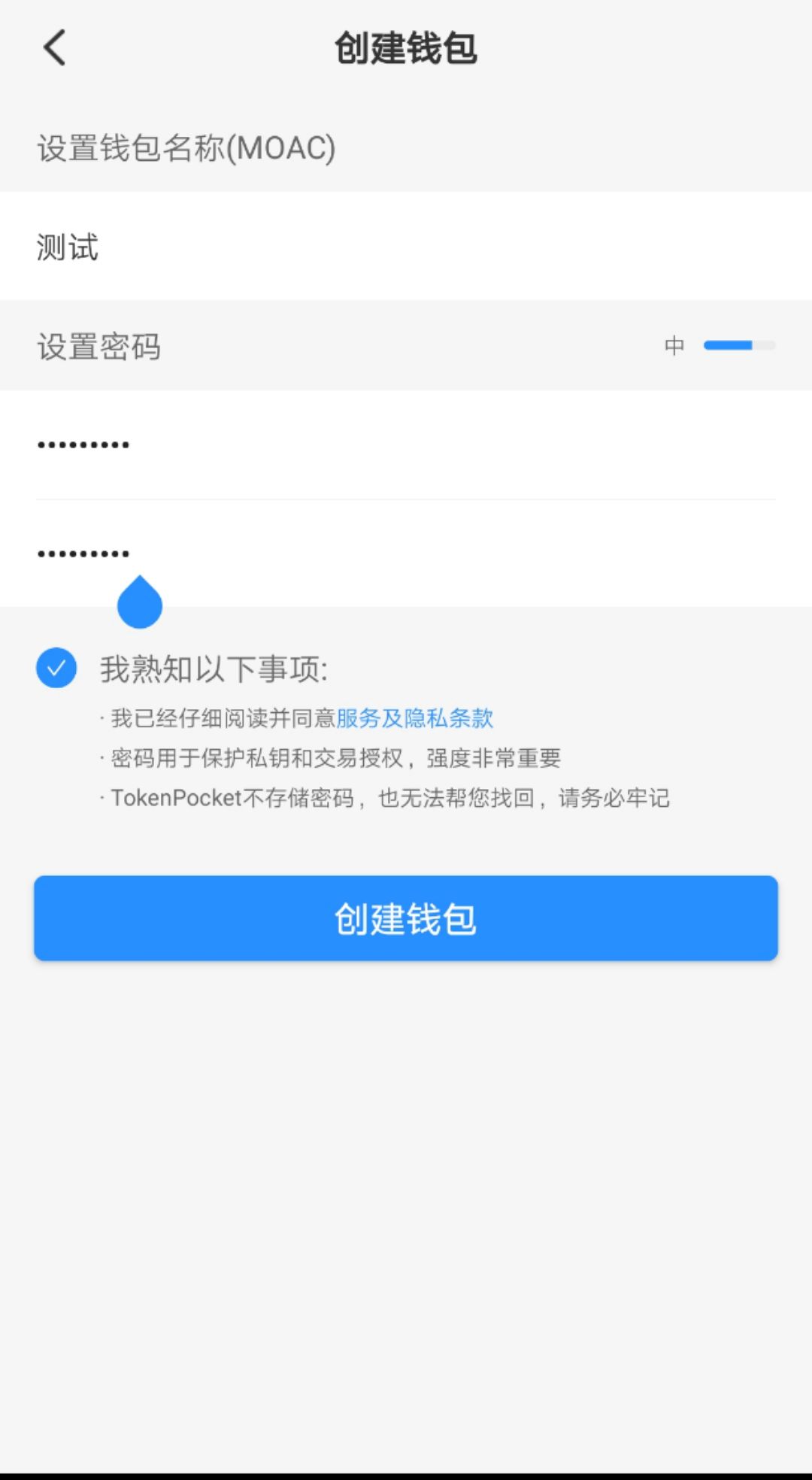 tokenpocket钱包苹果下载，tokenpocket苹果版安装教程