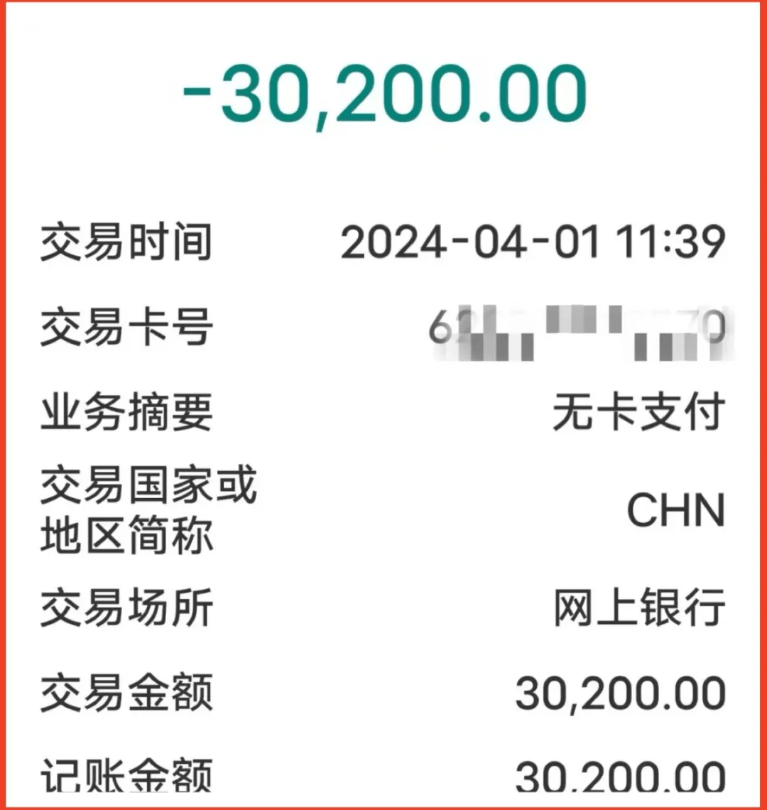 明明转账成功却一直没到账的骗术，明明转账成功对方却未收到款是怎么回事