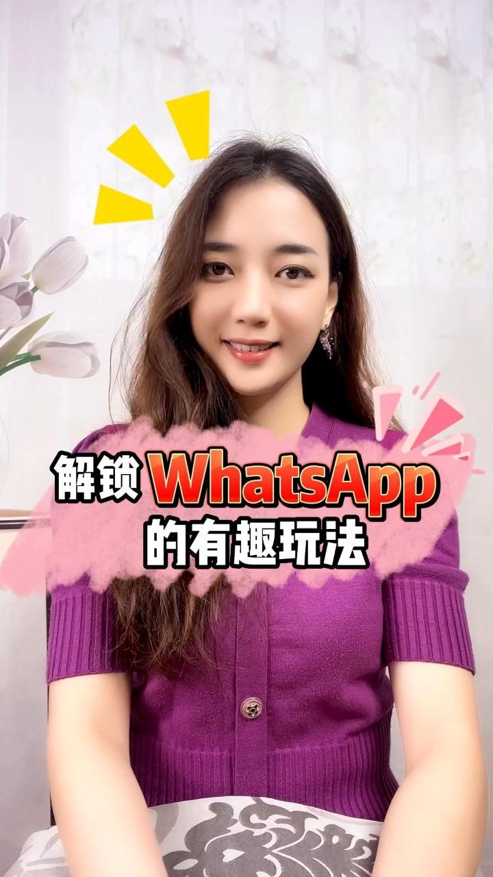 关于whatsapp怎样添加国外好友的信息